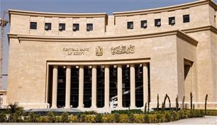 احتياطيات مصر الدولية ترتفع إلى 57.2 مليار دولار