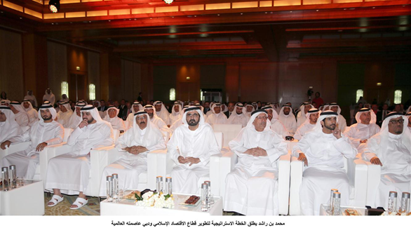 محمد بن راشد وكبار المسؤولين في دبي أثناء إطلاق الخطة الاستراتيجية لتطوير قطاع الاقتصاد الإسلامي (وام)
