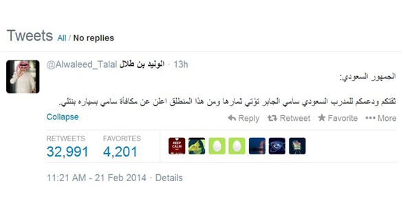 عبر تويتر: الوليد بن طلال يهدي سامي الجابر سيارة "بنتلي