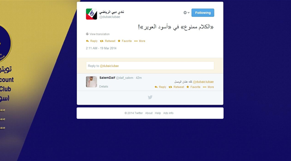 إيرانية دبي تويتر