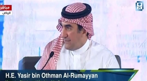 رئيس صندوق الاستثمارات ياسر الرميان (الإخبارية)