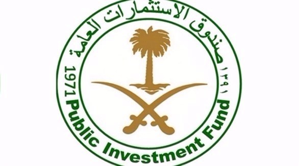 الصندوق  السعودي للاستثمارات العامة (أرشيف)