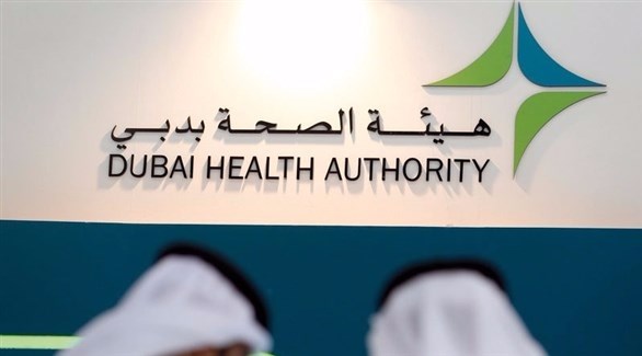 صحة دبي تشارك في فعاليت مستشفى الخير (أرشيف)