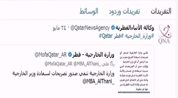 آخر تغريدات الوكالة القطرية عن الاخترقات قبل أكثر من أسبوع (أرشيف)