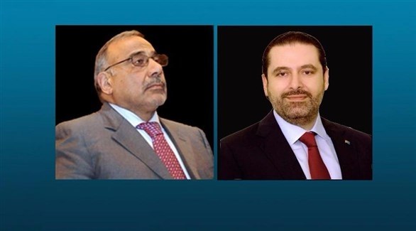 رئيسا الوزراء المكلفان اللبناني سعد الحريري والعراقي عادل عبدالمهدي (أرشيف)