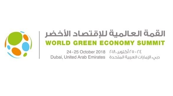 شعار القمة العالمية للاقتصاد الأخضر (أرشيف)