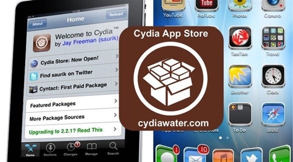 متجر التطبيقات Cydia