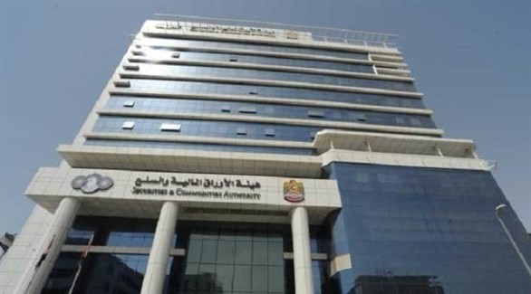 هيئة الأوراق المالية والسلع الإماراتية (أرشيف)