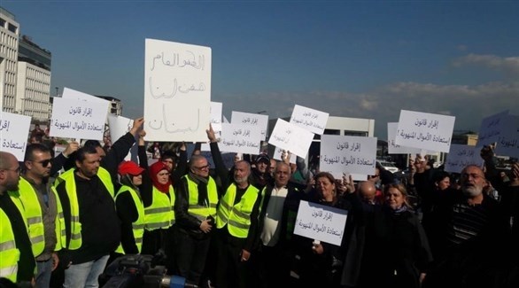 لبنانيون يتظاهرون احتجاجاً على الفساد (أرشيف)