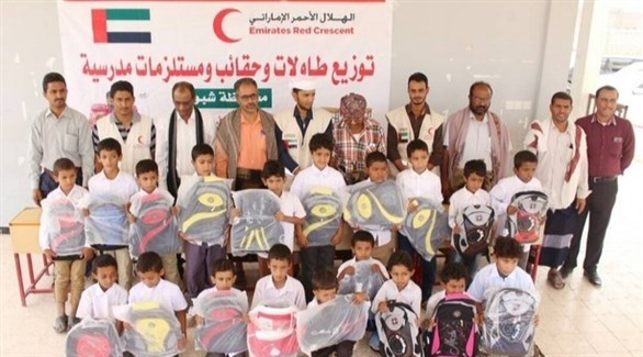 الهلال الأحمر الإماراتي يوزع مساعدات مدرسية لأطفال اليمن.(أرشيف)