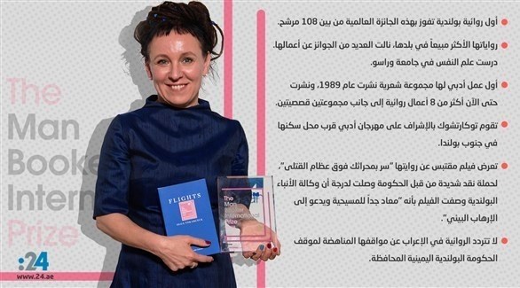 الروائية البولندية أولغا توكارتشوك في أبوظبي (24)