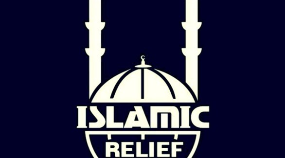 شعار "الإغاثة الإسلامية".(أرشيف)