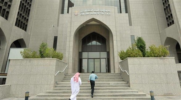 مبنى مصرف الإمارات المركزي في أبوظبي (أرشيف)