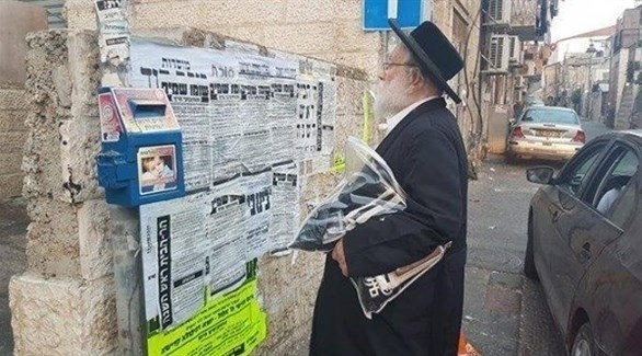 إسرائيلي يقرأ عناوين الصحف.(أرشيف)