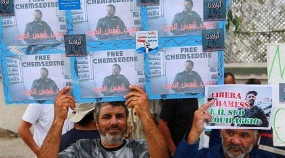 محتجون يطالبون بالإفراج عن الصيادين التونسيين المعتقلين في إيطاليا (المصدر)