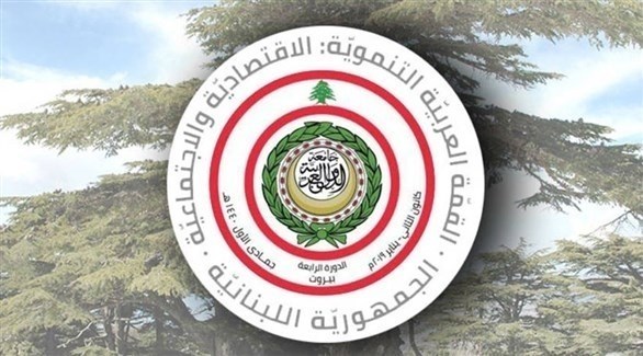 شعار القمة الاقتصادية في بيروت (أرشيف)