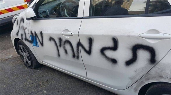 شعار عنصري معادٍ للعرب على سيارة في الضفة الغربية (أرشيف)