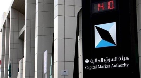 هيئة السوق المالية السعودية (أرشسف)