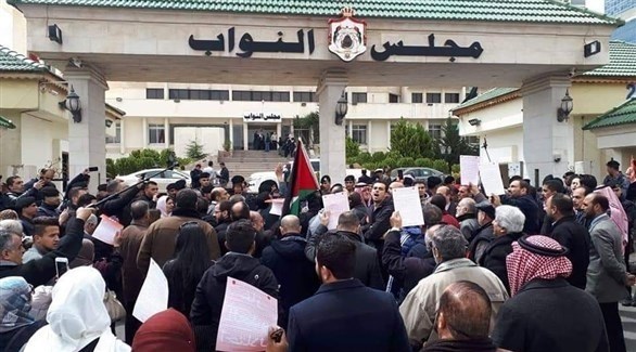 جانب من الوقفة أمام مجلس النواب الأردني (من المصدر)