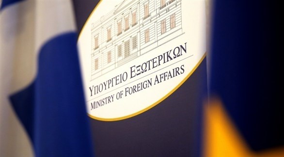 وزارة الخارجية اليونانية (أرشيف)