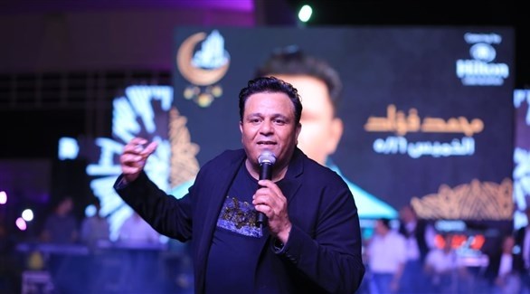 محمد فؤاد يحيي حفلاً غنائياً داخل خيمة رمضانية (المصدر)