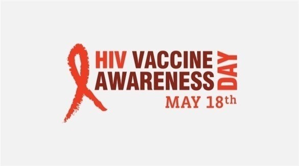 شعار حملة اليوم العالمي للتحصين ضد الإيدز (أرشيفية)