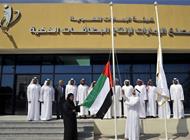 "الهوية" ترفع علم الإمارات في جميع مراكزها على مستوى الدولة