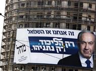 نتانياهو يرى "خطراً حقيقياً" من خسارته الانتخابات