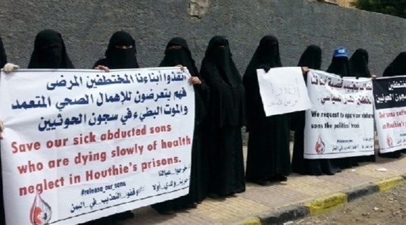 أمهات يمنيات يطالبن بإطلاق سراح أبنائهن من سجون الحوثي (أرشيف)