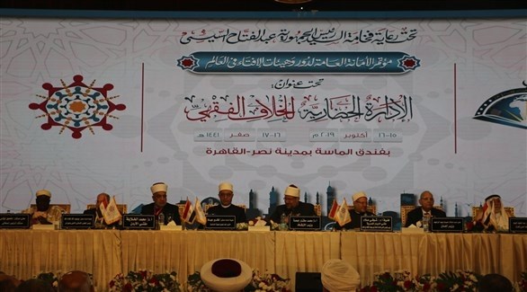 جانب من مؤتمر الأمانة العامة لدور وهيئات الإفتاء في العالم في القاهرة (من المصدر)