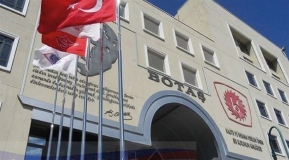 شركة بوتاش التركية للنفط (أرشيف)