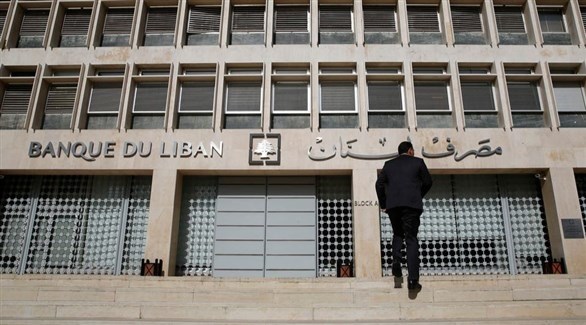 مصرف لبنان المركزي (أرشيف)