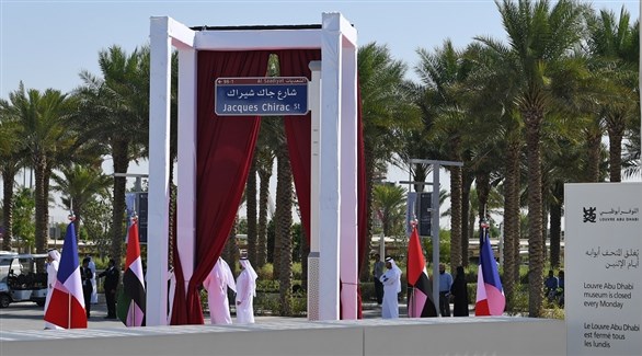 جانب من مراسم افتتاح شارع جاك شيراك رسمياً في أبوظبي (أرشيف)