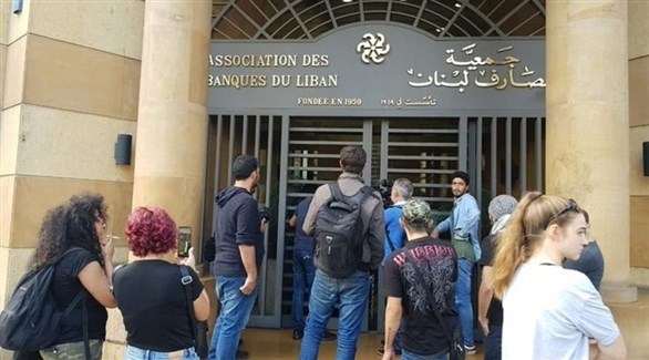 شبان يتجمعون أمام جمعية مصارف لبنان (أرشيف)
