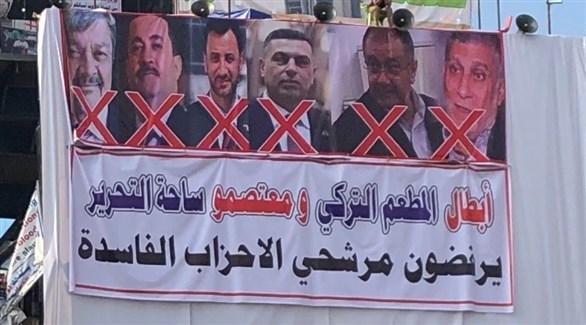 المحتجون يرفضون مرشحين محتملين لرئاسة الحكومة وسط بغداد (كونا)