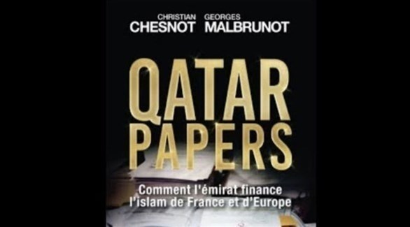 غلاف كتاب أوراق قطر (أرشيف)