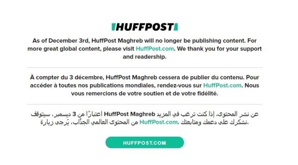 رسالة هافنغتون بوست عن توقف الموقع (هاف بوست)