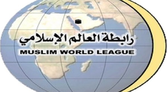 شعار رابطة العالم الإسلامي (أرشف)