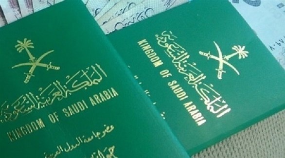 جوازات سفر سعودية (أرشيف)