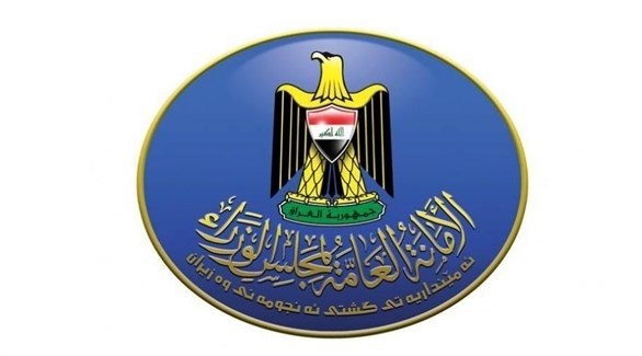 شعار الأمانة العامة لمجلس الوزراء العراقي (أرشيف)