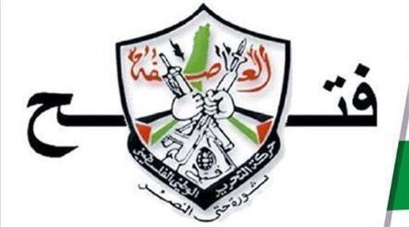 شعار حركة فتح.(أرشيف)