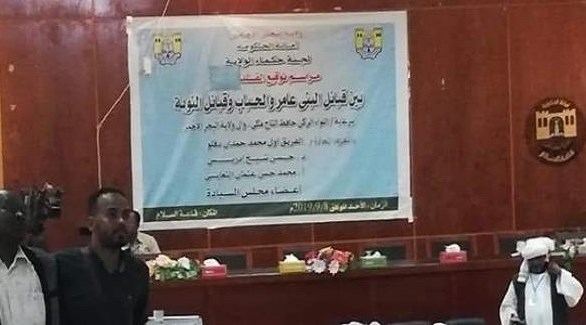 لافتة ترحيب بالمشاركين في اتفاق المصالحة بين بني عامر والنوبة في السودان (تويتر)