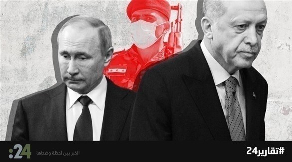 الرئيسان الروسي فلاديمير بوتين والتركي رجب طيب أردوغان