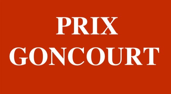 شعار جائزة غونكور الأدبية الفرنسية (أرشيف)