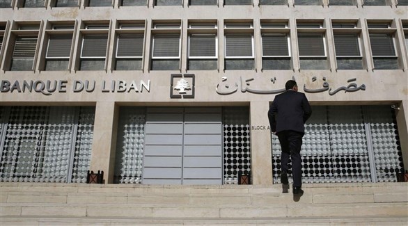 مصرف لبنان المركزي (أرشيف)