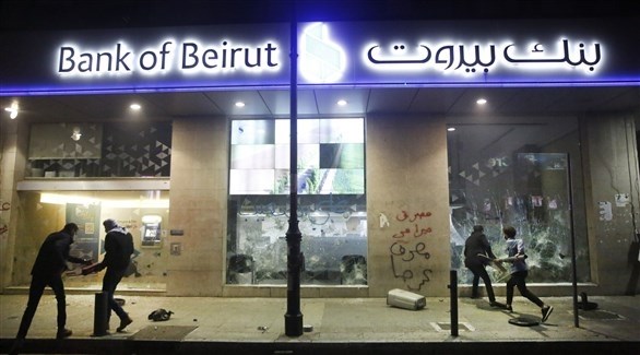 متظاهرون يحطمون واجهة أحد المصارف في بيروت (أرشيف / أ ب)