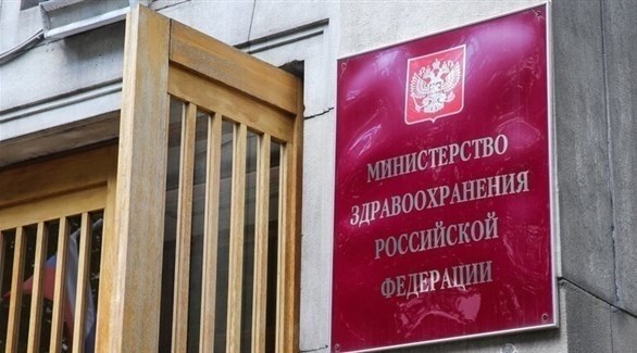 مقر وزارة الصحة الروسية (أرشيف)