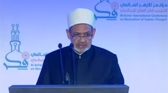 الدكتور أحمد الطيب، شيخ الأزهر الشريف في مؤتمر تجديد الفكر الإسلامي