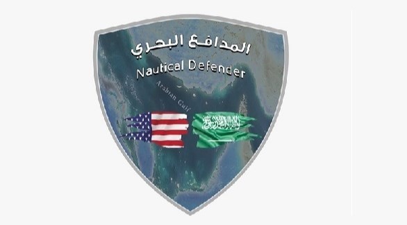 شعار التمرين البحري السعودي الأمريكي "المدافع البحري" (وزارة الدفاع السعودية)