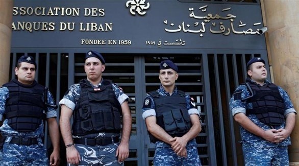 عناصر من الشرطة اللبنانية أمام مقر جمعية المصارف (أرشيف)